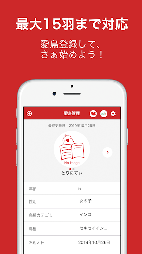 とりにてぃ Screen 3