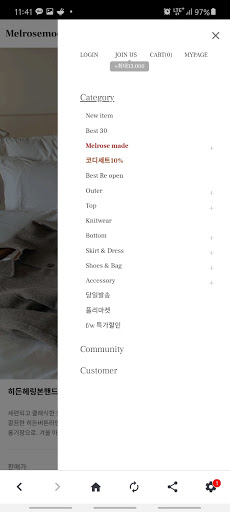 멜로즈무드 Screen 2