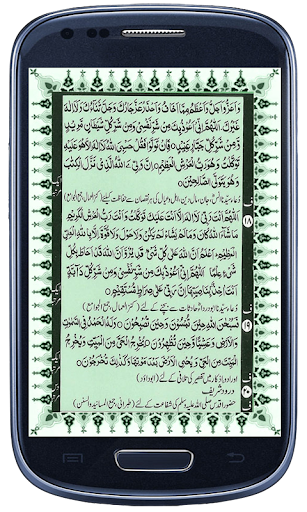 Duas for Morning-Evening Screen 2