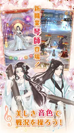 Game screenshot 謀りの姫：Pocket mod apk