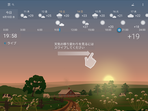 正確な天気 Yowindow ライブ壁紙 ウィジェット Google Play のアプリ