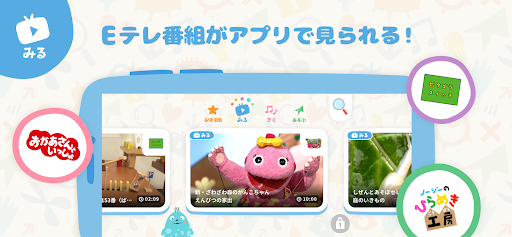 NHK KIDS Screen 2