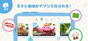 screenshot of NHK KIDS