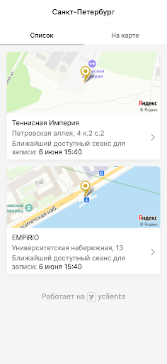 Теннисная Империя Screen 3