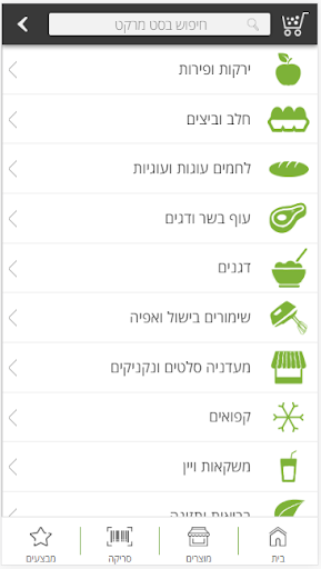 Screenshot of בסט מרקט online