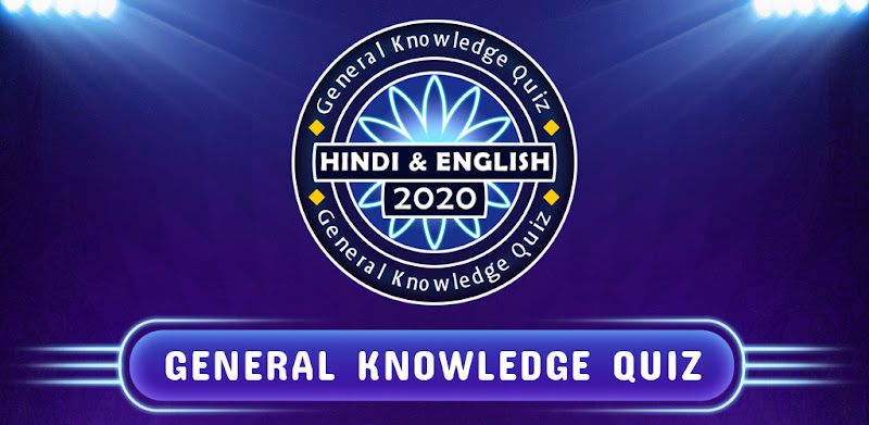 Hindi & English GK Quiz KBC 2020