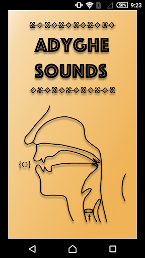 Android application Adyghe sounds screenshort