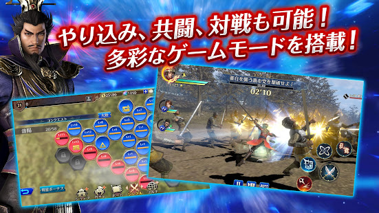 How to hack Shin Sangoku Musou for android free