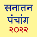Marathi Calendar 2022 (Sanatan Panchang)