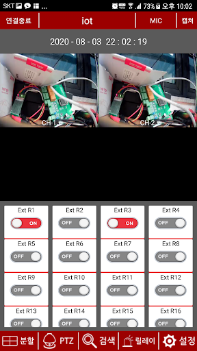 밝히는 CCTV IoT Screen 3