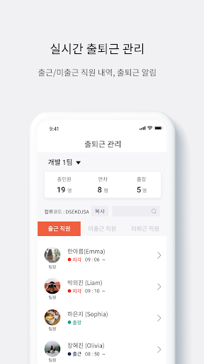 Android application 컴퍼니HR 근로자 screenshort