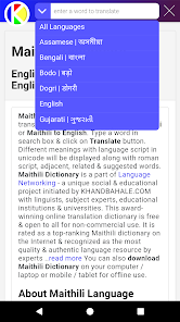 English-Maithili-English Dicti 1.0 APK + Mod (Unlimited money) untuk android