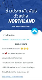 Northland App