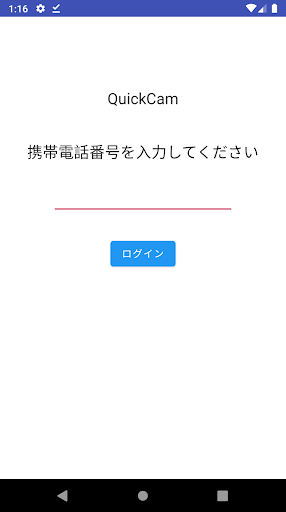Android application QuickCam screenshort