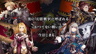Game screenshot FFBE幻影戦争 WAR OF THE VISIONS mod apk