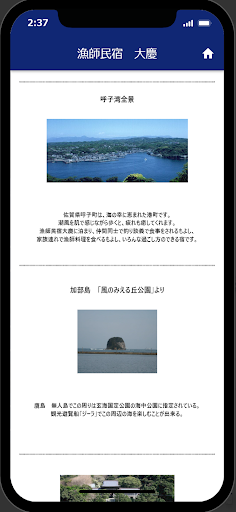大慶丸 Screen 3