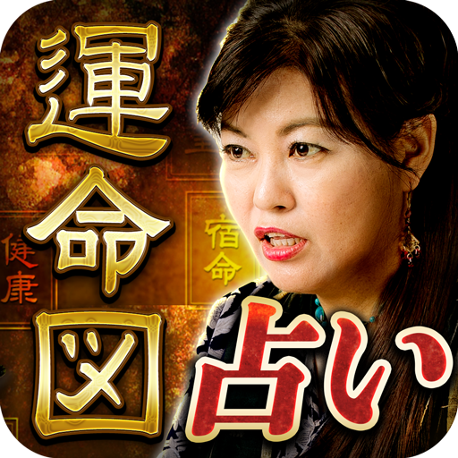 TV出演で指名殺到の的中占い【神当たり占い師美胡】運命図占い logo