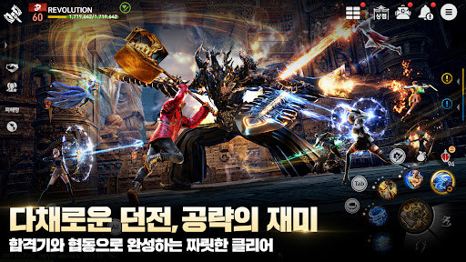블레이드&소울 레볼루션 screenshot 7