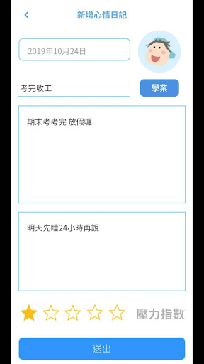 憂鬱檢測 Screen 2