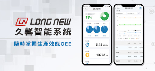 Android application 久馨智能系統 screenshort