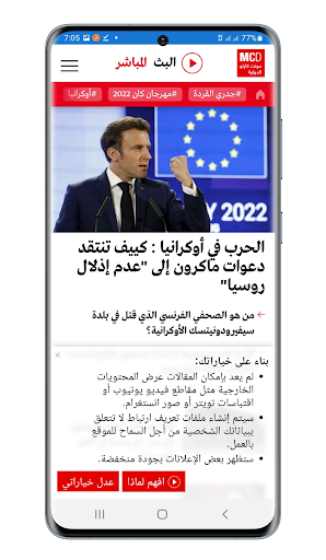 Radio MONTE Carlo Doualiya MCD