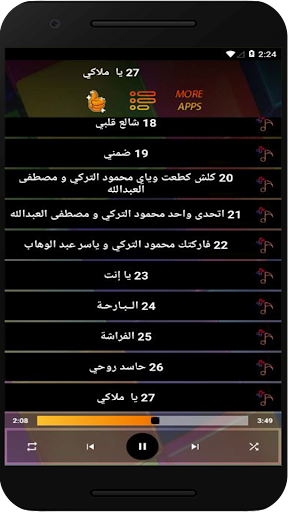 Android application اغاني محمود التركي بدون نت screenshort