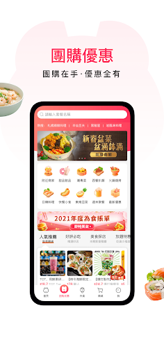 澳覓:澳門一站式生活服務平台 Screenshot 2 - AppWisp.com