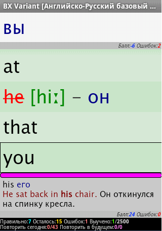 Android application BX Memo screenshort