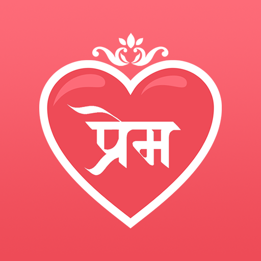 Marathi Love Status  Icon