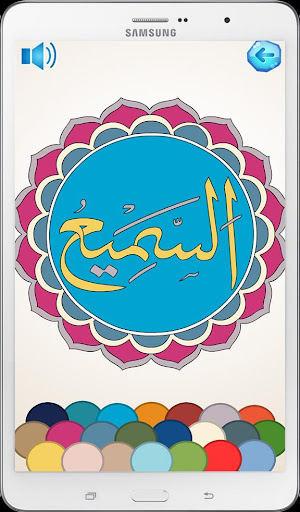 Allah Names Coloring