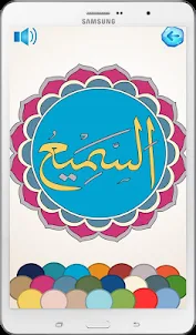 Allah Names Coloring
