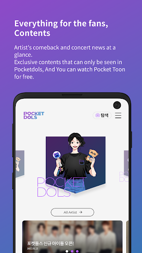 Pocketdols - 포켓돌스 - Apps On Google Play