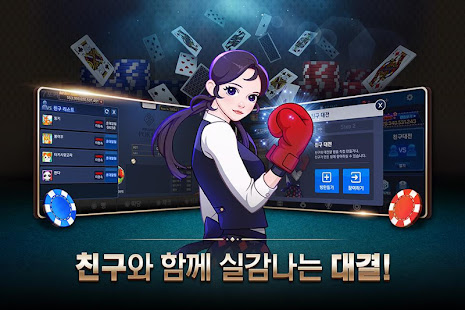 Pmang Poker : Casino Royal 72.0 APK screenshots 5