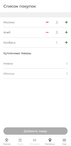АНВАР Screen 3