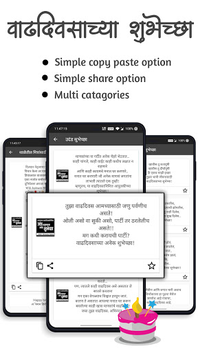 Marathi Birthday Wishes quotes Screen 2