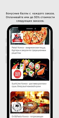 eda11.ru: доставка едыのおすすめ画像4