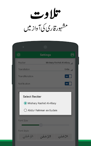 Surah Yasin Urdu Translation Screenshot 3 - AppWisp.com
