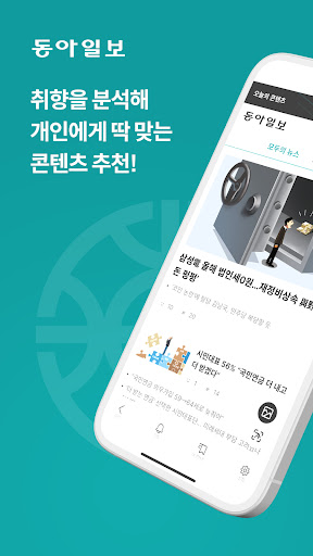 Android application Dongailbo screenshort