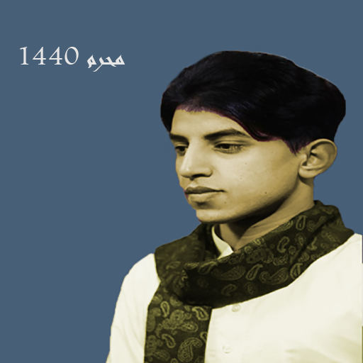 لطميات مسلم الوائلي محرم 1440 logo