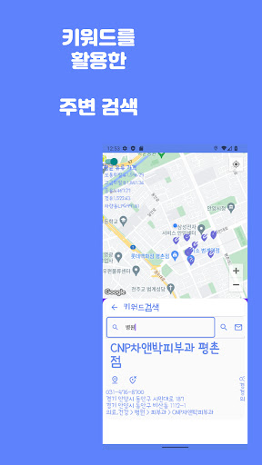 주변검색, 주변찾기, 가는길에, 요소수 주유소 Screen 3