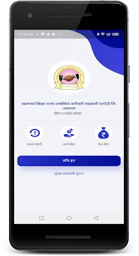 Android application Rajya Shaskiya Society Jalgaon screenshort