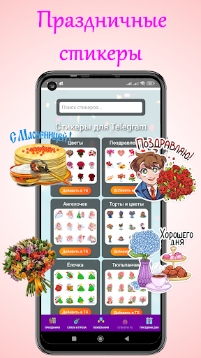 Поздравляшка — открытки