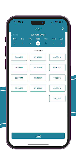 أضواء طيبة Screen 3