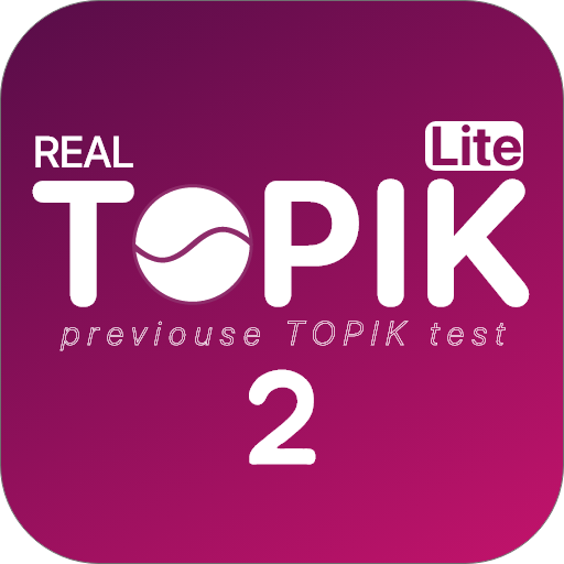 REAL TOPIK 2 Lite logo