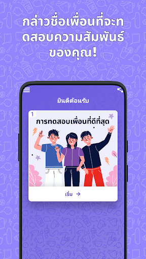 ตัวอย่างแอป