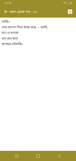 হেলাল হাফিজী সমগ্র Screen 3