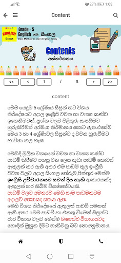 Grade 5 English (3,4,5ශ්‍රේණි) Screen 2