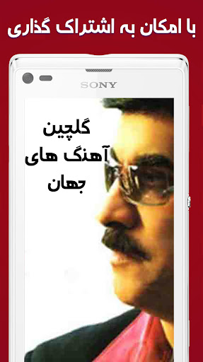 گلچین قدیمی جهان Screen 3
