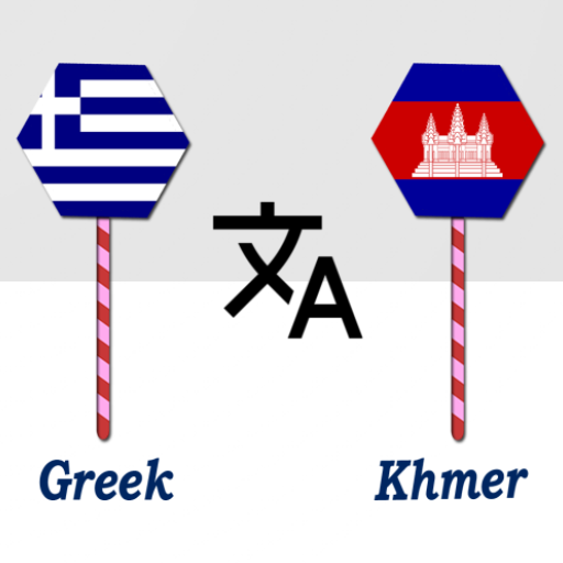 Greek To Khmer Translator logo