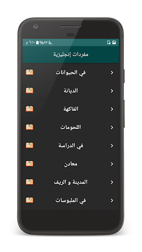 مفردات إنجليزية Screen 3